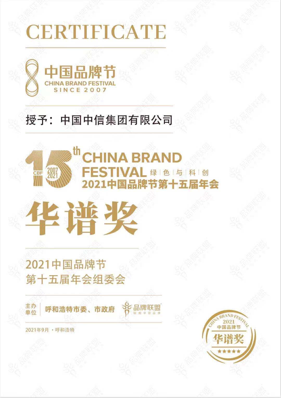 20210914743945.jpg ¡°»ªÆ×½±¡±Åäͼ.jpg