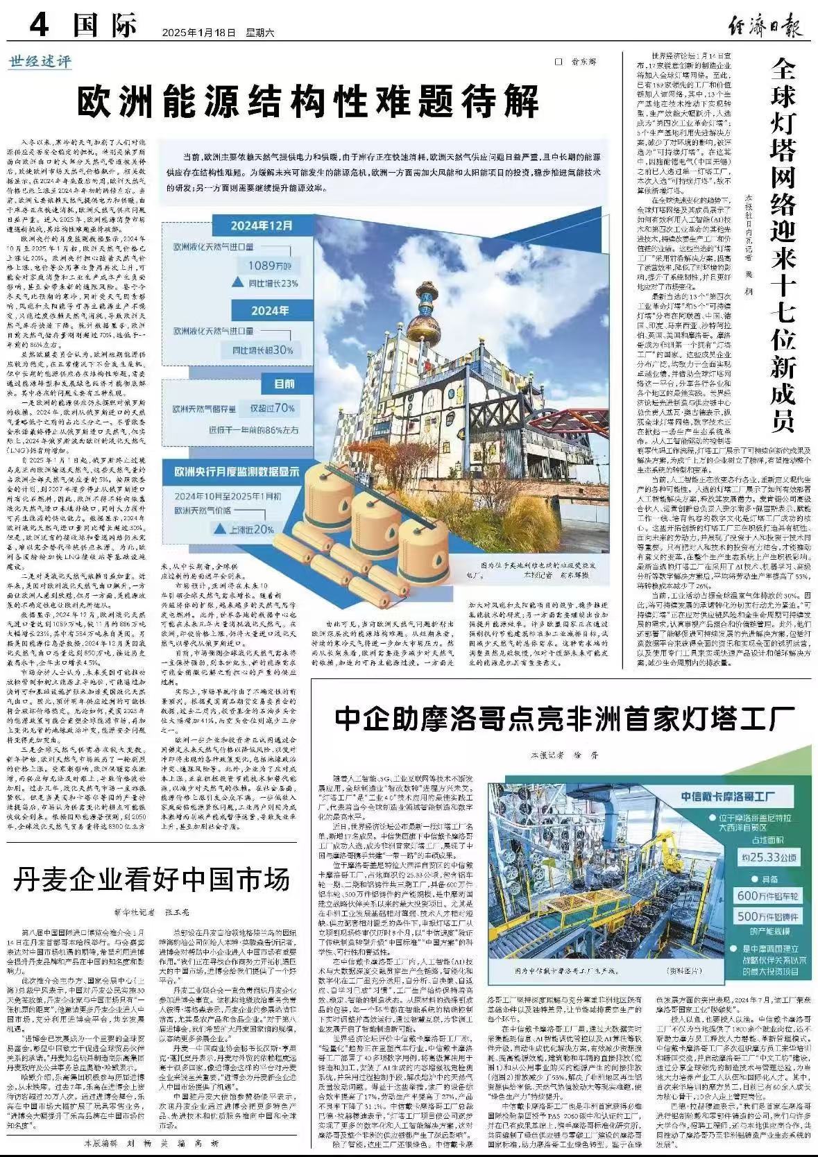 20250123394913.jpg ΢ÐÅͼƬ_20250123093900.jpg