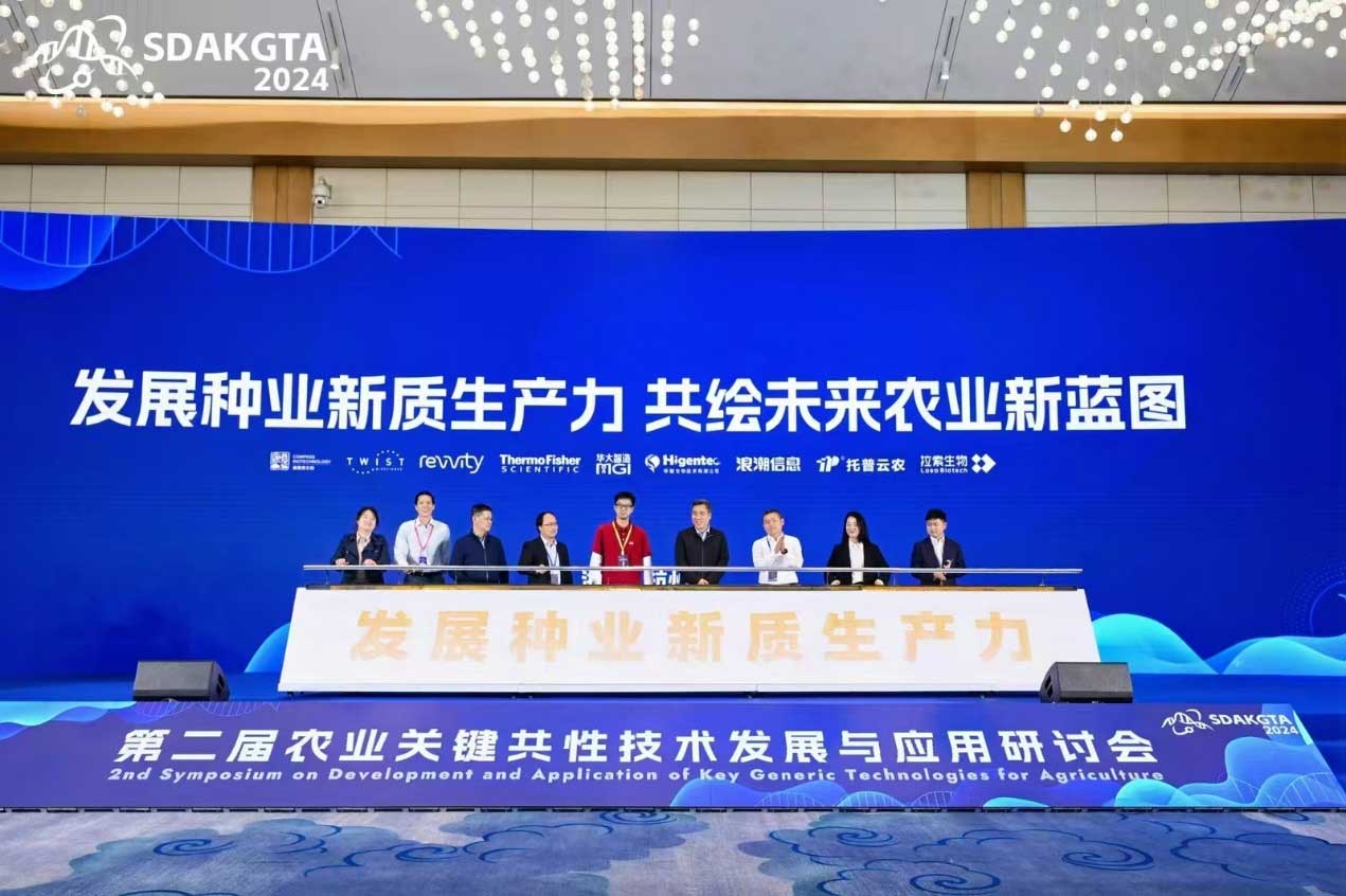 20250304410339.jpg 农业6.jpg