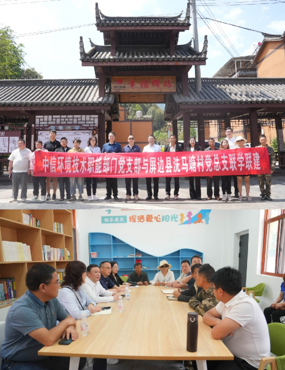 20250430682640.png ÓëÆÁ±ßÏØÏ´ÂíÌÁ´åµ³×ÜÖ§¿ªÕ¹ÁªÑ§Áª½¨»î¶¯.png