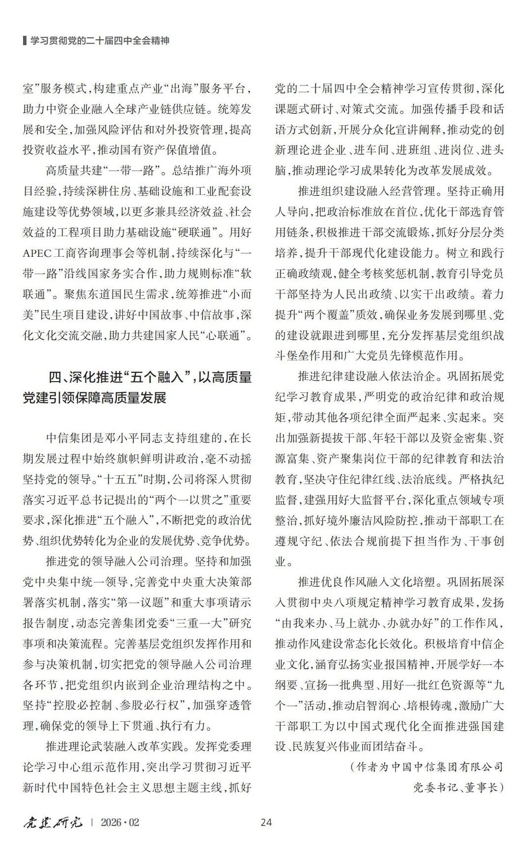 20260228589423.jpg ΢ÐÅͼƬ_2026-02-28_134924_676.jpg